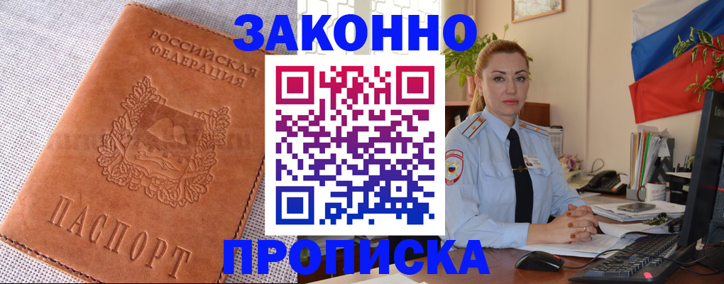 временная регистрация госуслуги в Прокопьевске