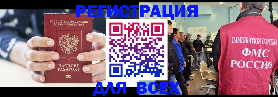 временная регистрация адрес в Прокопьевске