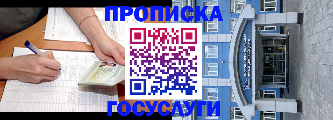 регистрация в Прокопьевске